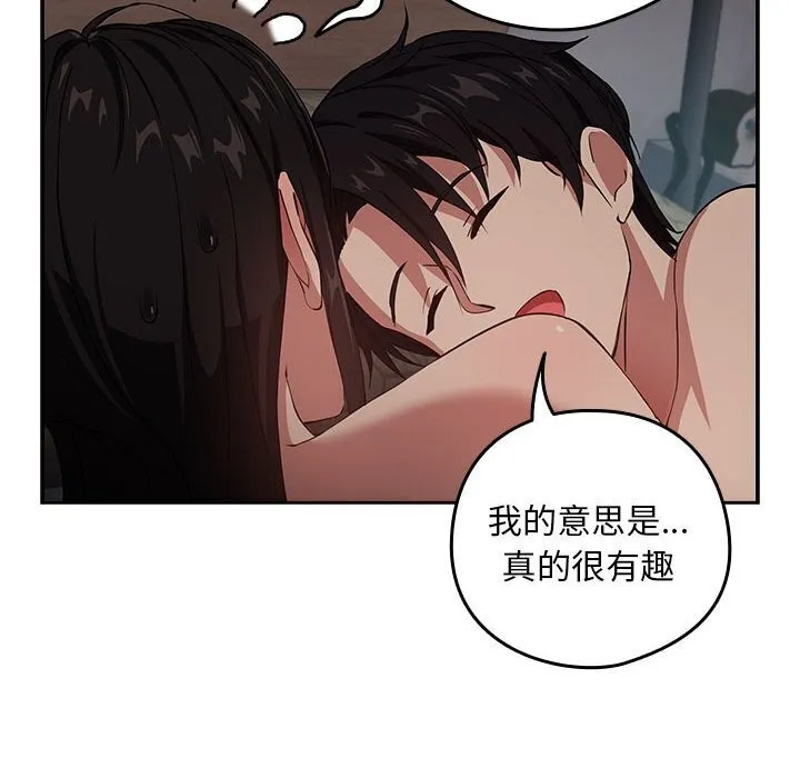 下班后的例行恋爱-第39話 - 图片 27