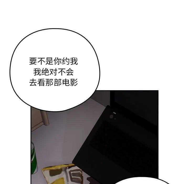 下班后的例行恋爱-第39話 - 图片 28