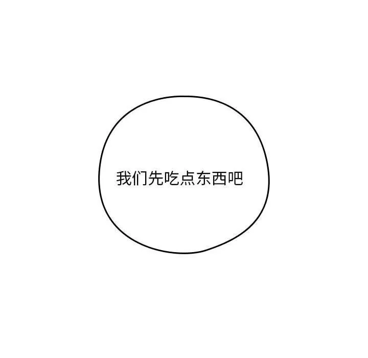 下班后的例行恋爱-第39話 - 图片 41