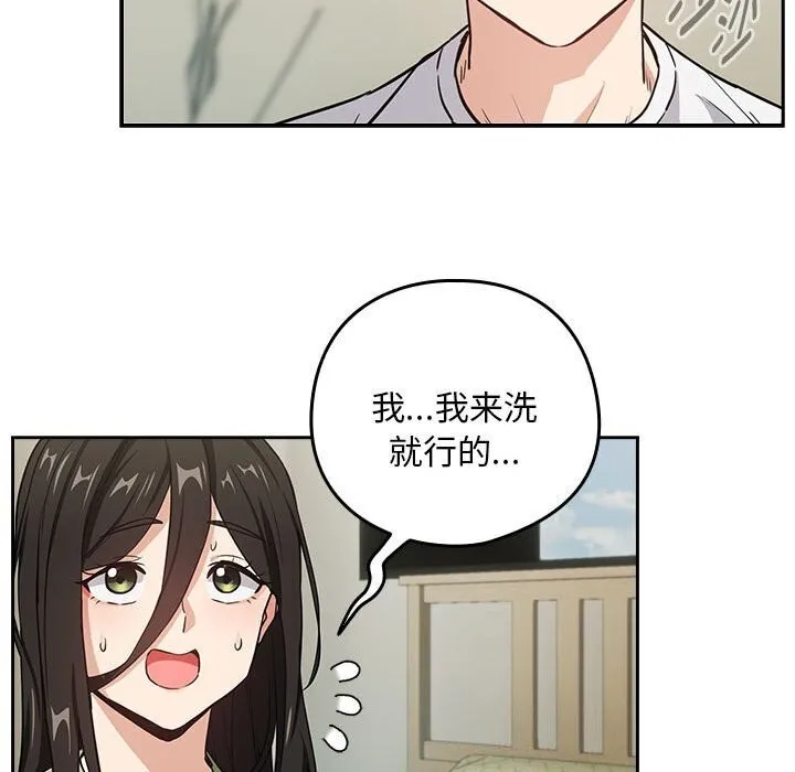 下班后的例行恋爱-第39話 - 图片 46