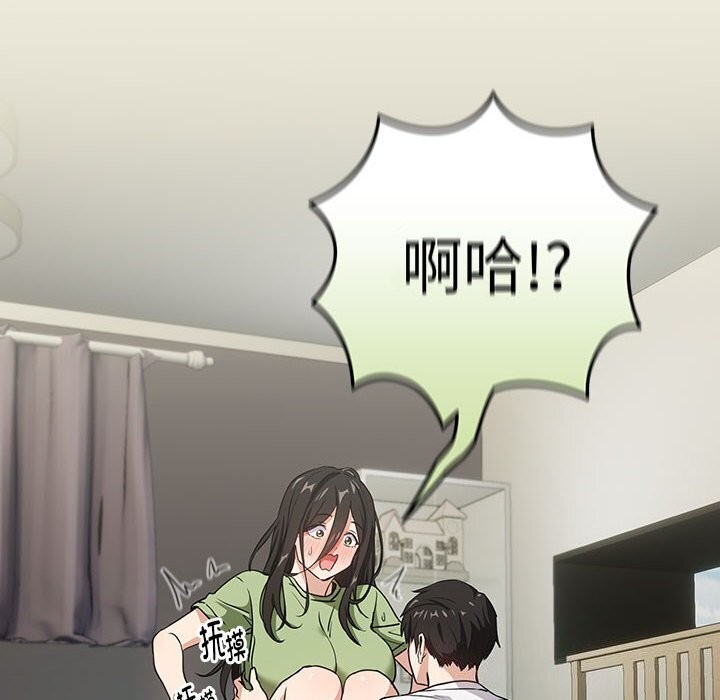 下班后的例行恋爱第39話