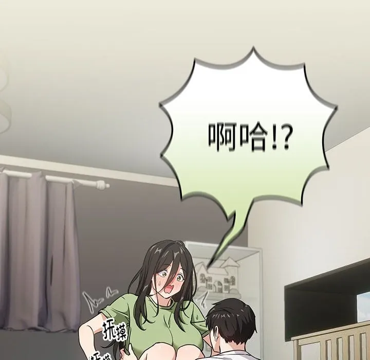 下班后的例行恋爱-第39話 - 图片 71