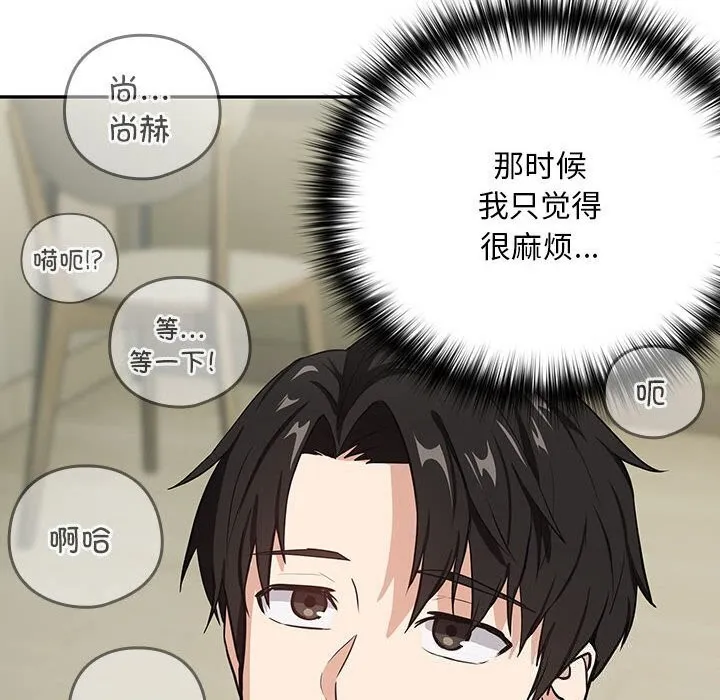 下班后的例行恋爱第39話