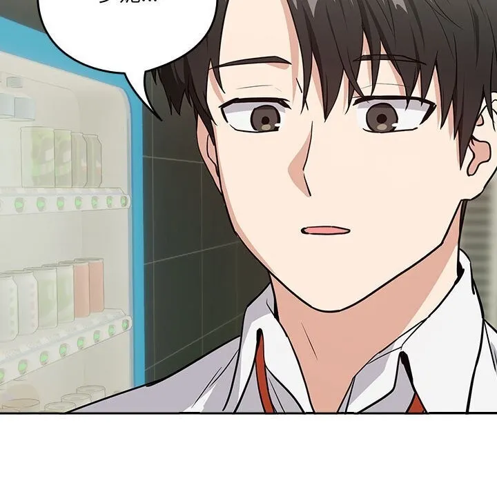 下班后的例行恋爱第39話