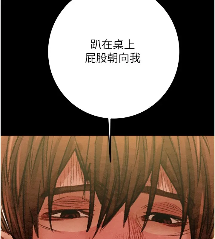 掠奪行動第38話-想再多感受你在我體內