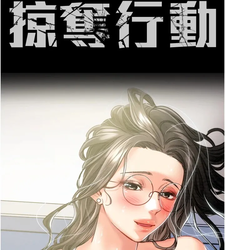 掠奪行動第38話-想再多感受你在我體內