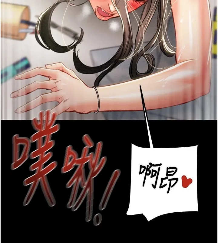 掠夺行动-第38話-想再多感受你在我體內 - 图片 28