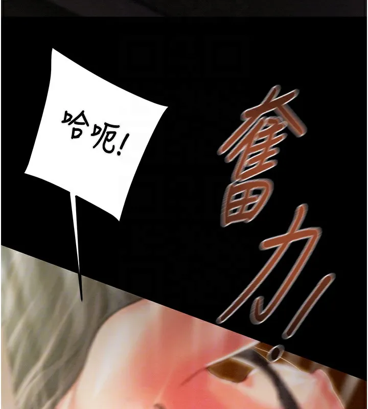 掠夺行动-第38話-想再多感受你在我體內 - 图片 36