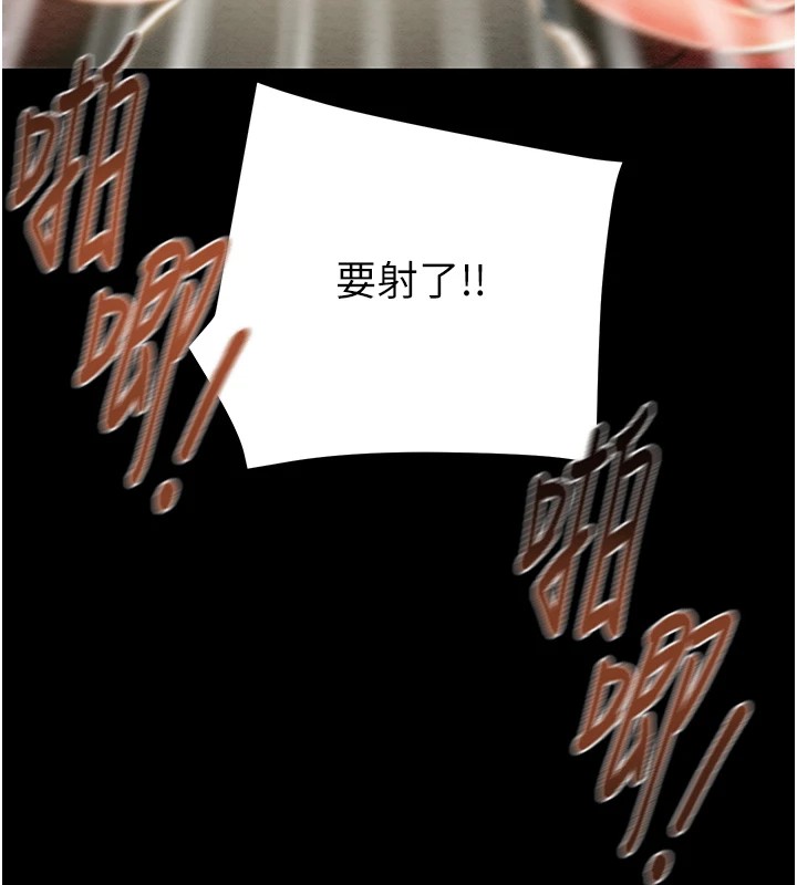 掠夺行动第38話-想再多感受你在我體內