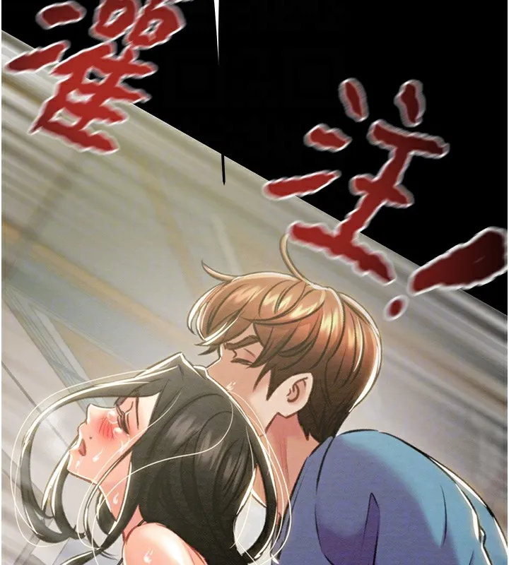 掠奪行動第38話-想再多感受你在我體內
