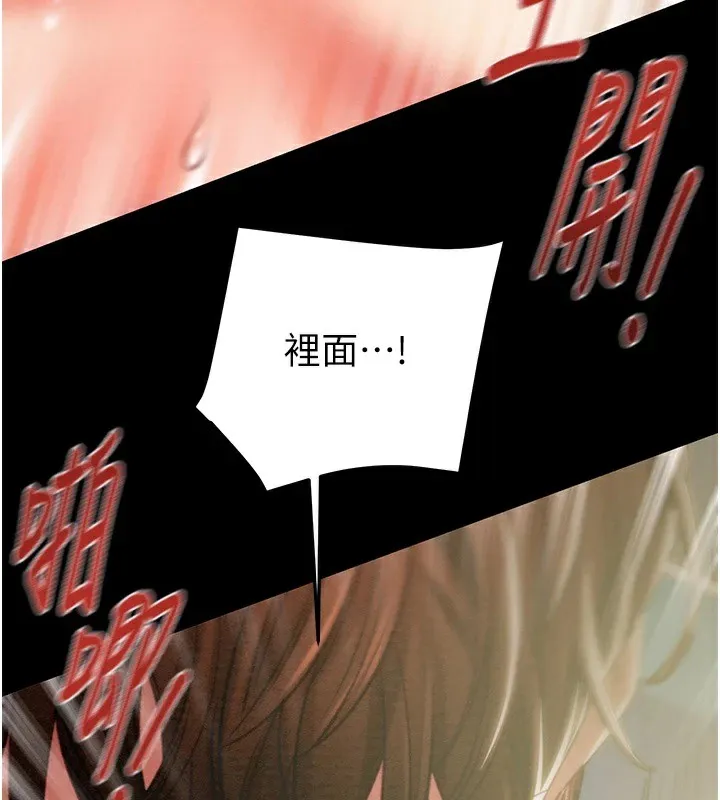 掠奪行動第38話-想再多感受你在我體內