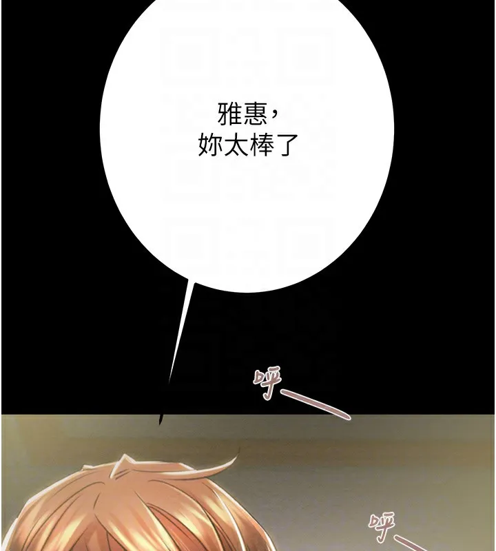 掠夺行动-第38話-想再多感受你在我體內 - 图片 63