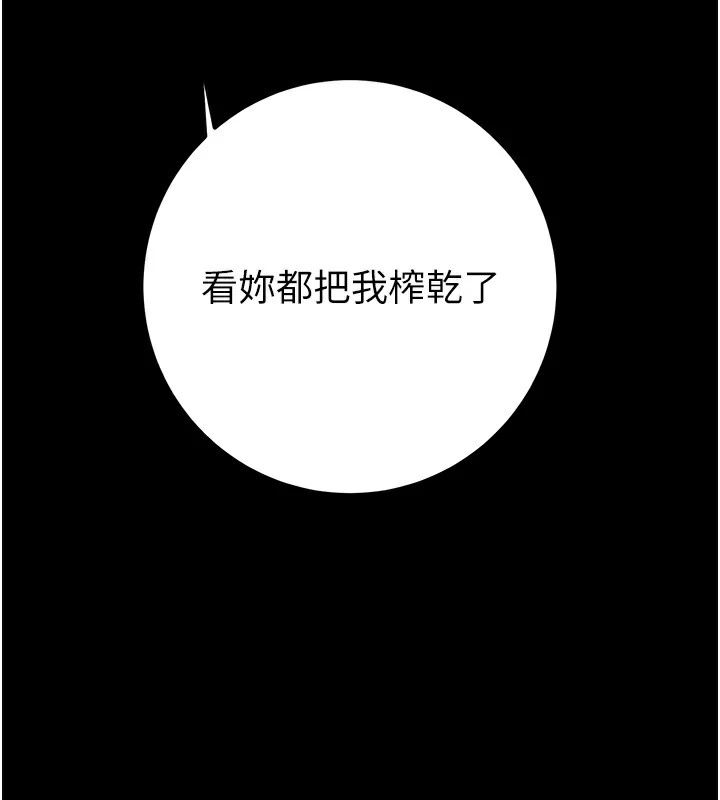 掠夺行动第38話-想再多感受你在我體內