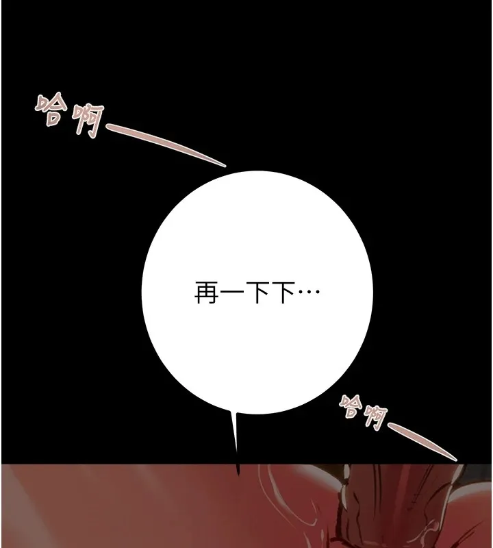 掠奪行動第38話-想再多感受你在我體內