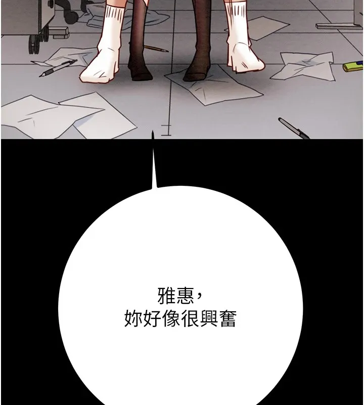 掠夺行动-第38話-想再多感受你在我體內 - 图片 81