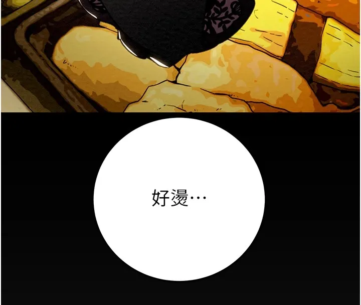 掠夺行动-第38話-想再多感受你在我體內 - 图片 96
