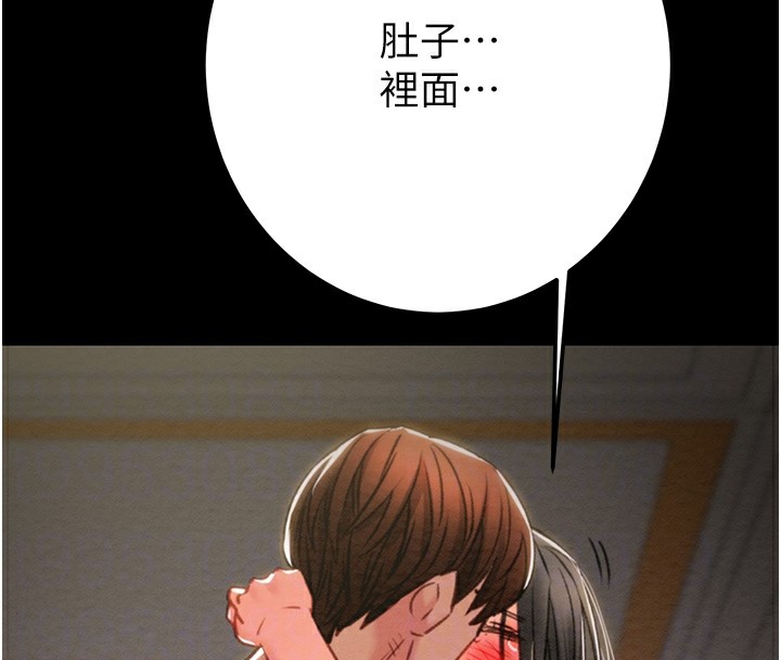 掠夺行动第38話-想再多感受你在我體內