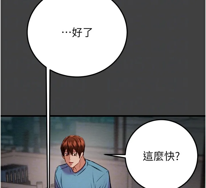 掠奪行動第38話-想再多感受你在我體內