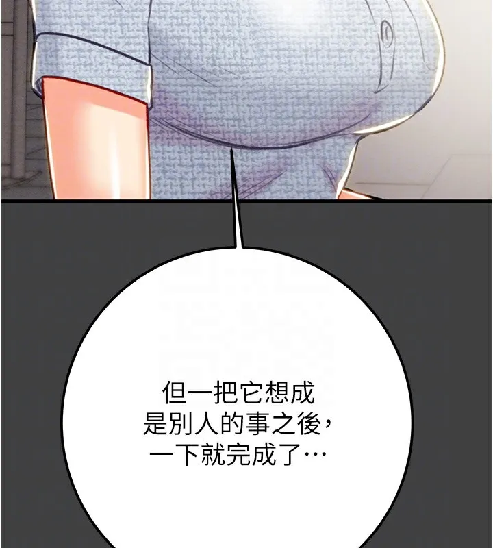 掠夺行动-第38話-想再多感受你在我體內 - 图片 106