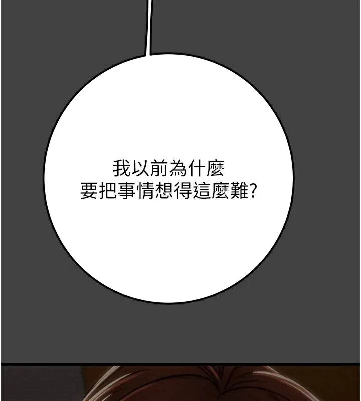 掠奪行動第38話-想再多感受你在我體內