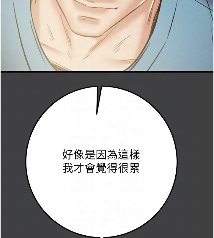 掠夺行动-第38話-想再多感受你在我體內 - 图片 112
