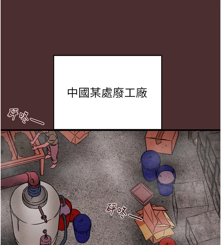 掠夺行动第38話-想再多感受你在我體內