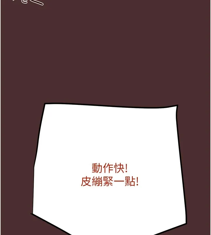 掠奪行動第38話-想再多感受你在我體內