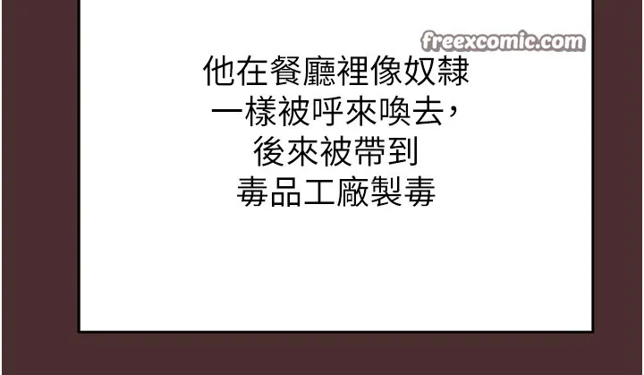 掠夺行动-第38話-想再多感受你在我體內 - 图片 135