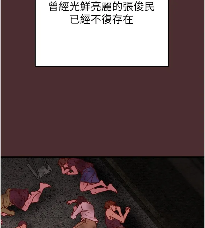 掠奪行動第38話-想再多感受你在我體內