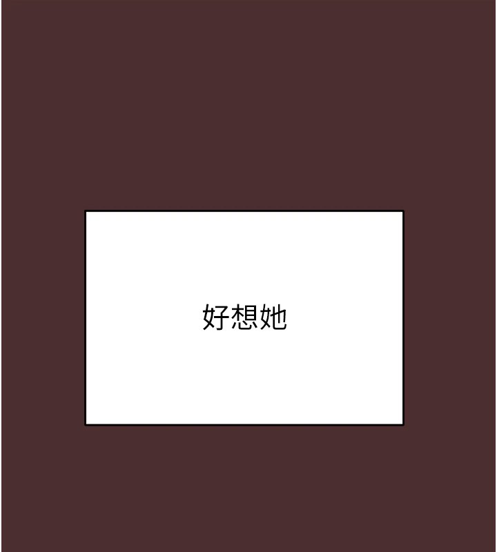 掠夺行动第38話-想再多感受你在我體內