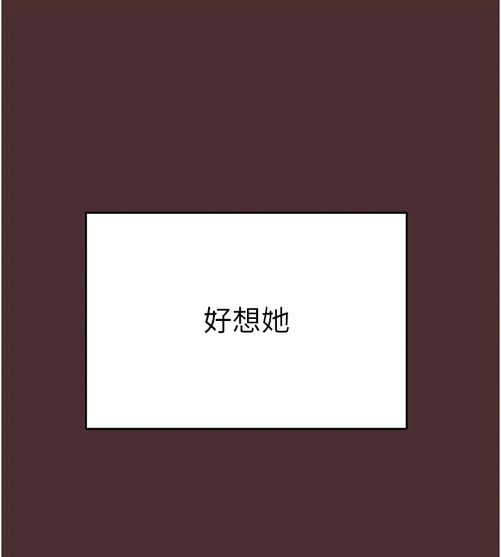 掠夺行动-第38話-想再多感受你在我體內 - 图片 151