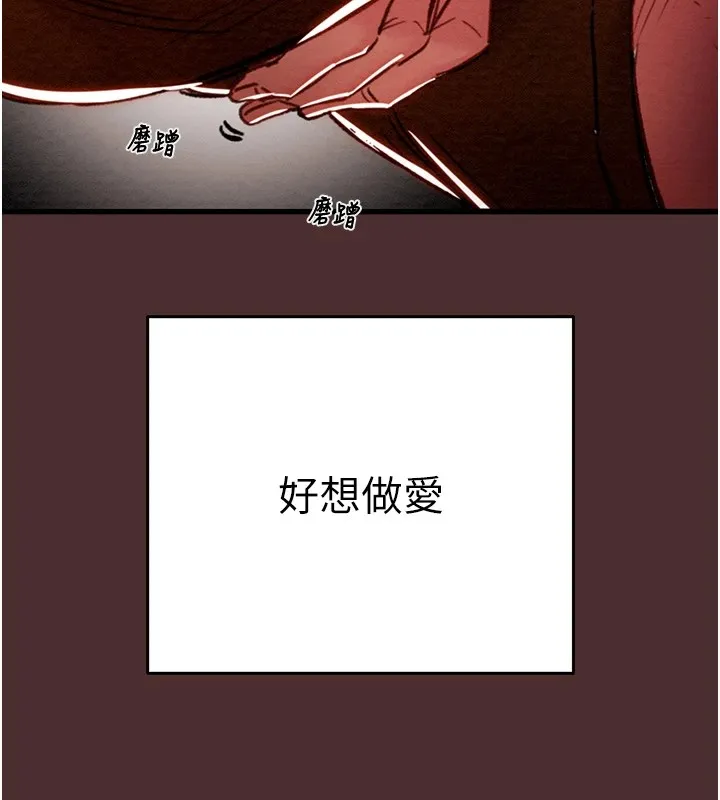 掠夺行动-第38話-想再多感受你在我體內 - 图片 156