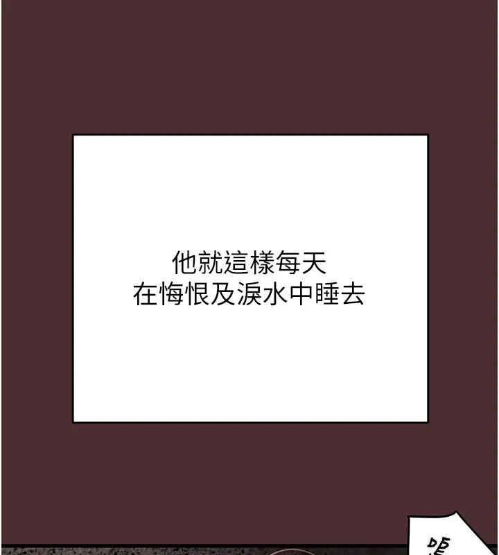 掠奪行動第38話-想再多感受你在我體內