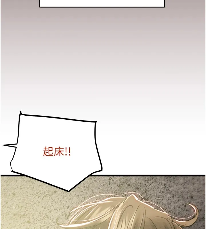掠奪行動第38話-想再多感受你在我體內