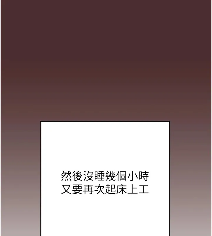 掠夺行动-第38話-想再多感受你在我體內 - 图片 163