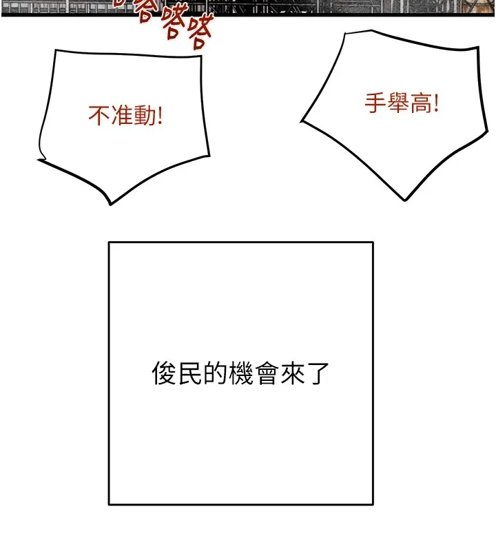 掠夺行动-第38話-想再多感受你在我體內 - 图片 169