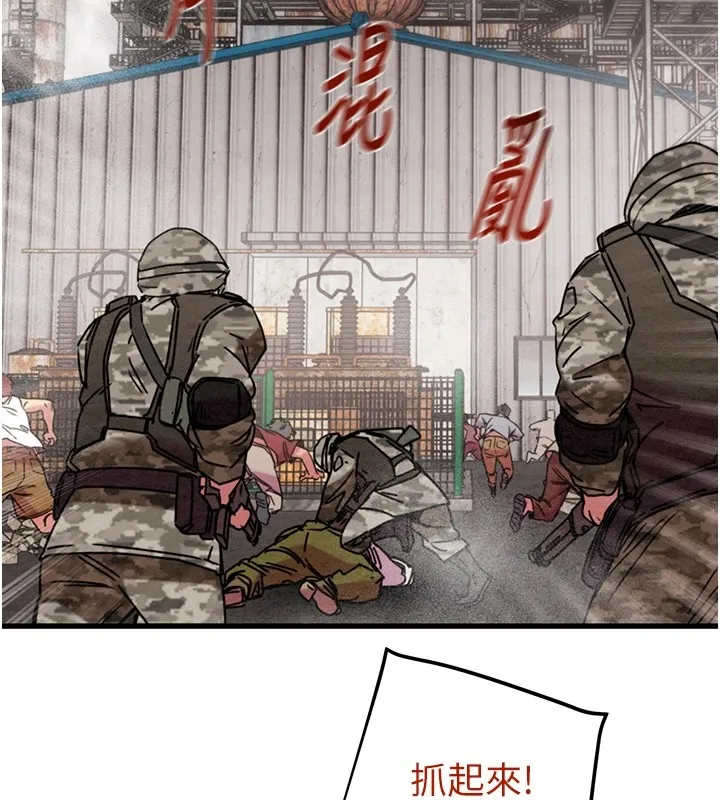 掠奪行動第38話-想再多感受你在我體內