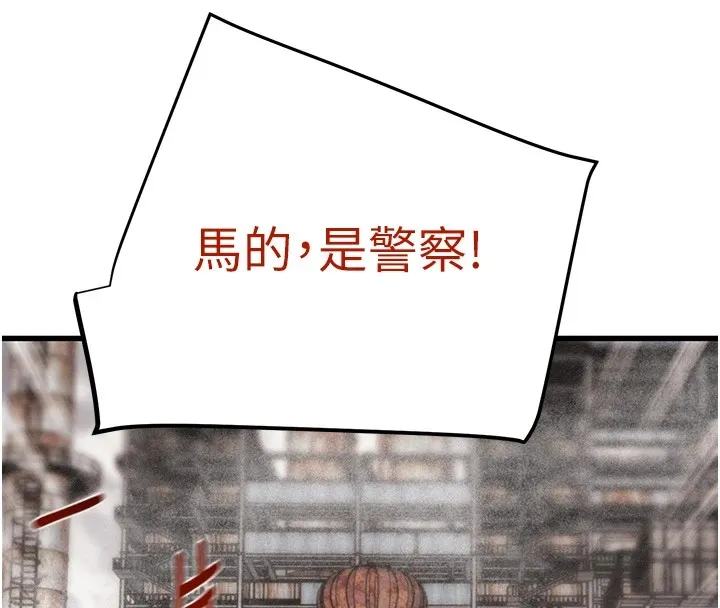 掠夺行动-第38話-想再多感受你在我體內 - 图片 170