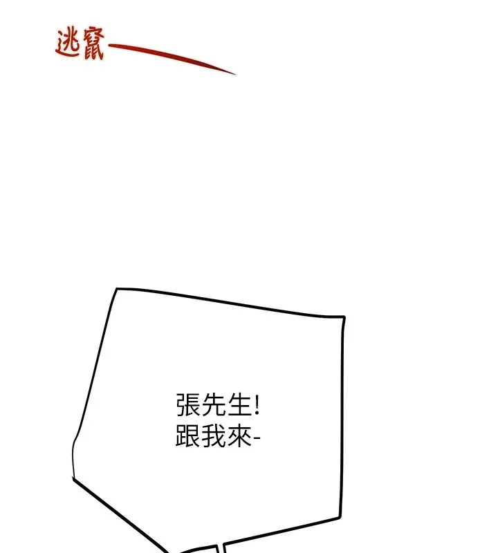 掠夺行动-第38話-想再多感受你在我體內 - 图片 175