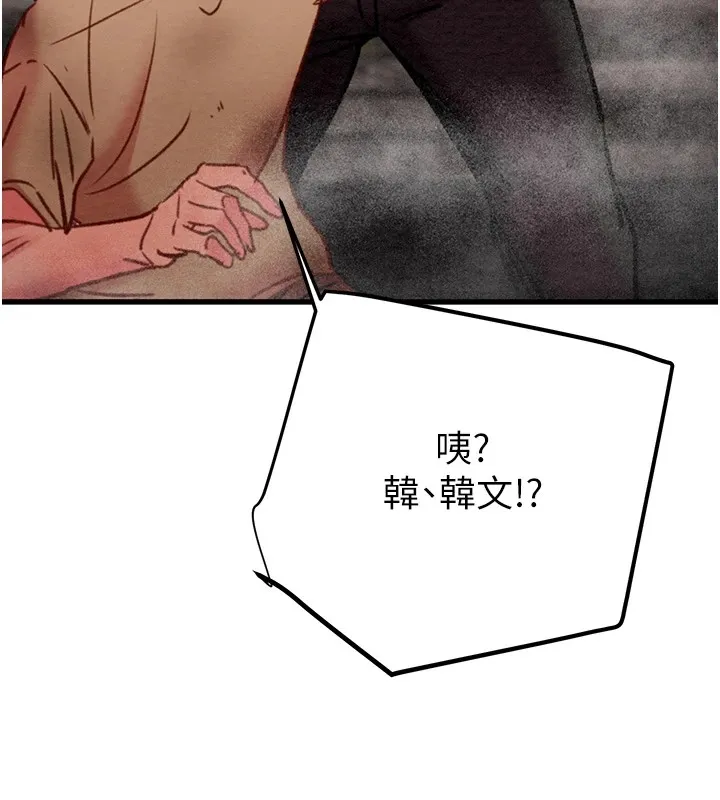 掠夺行动-第38話-想再多感受你在我體內 - 图片 177