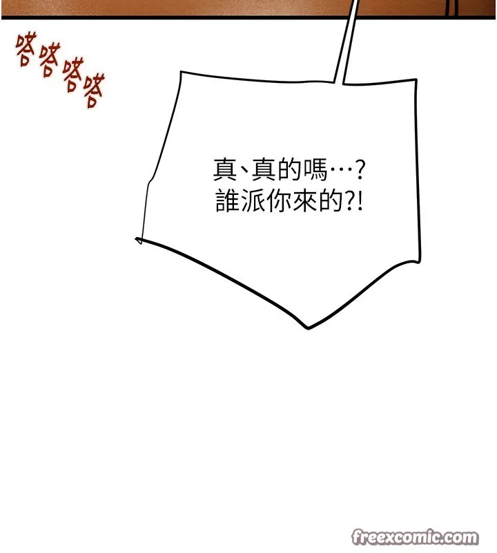 掠夺行动-第38話-想再多感受你在我體內 - 图片 180