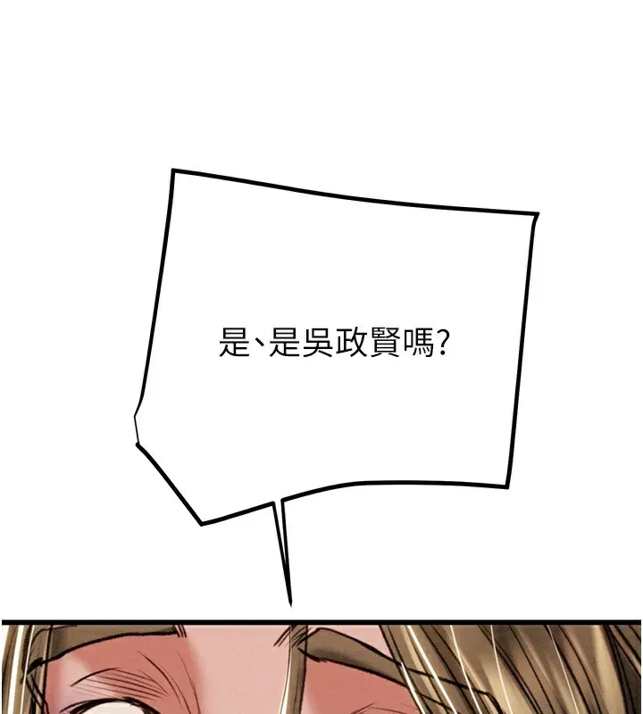 掠奪行動第38話-想再多感受你在我體內