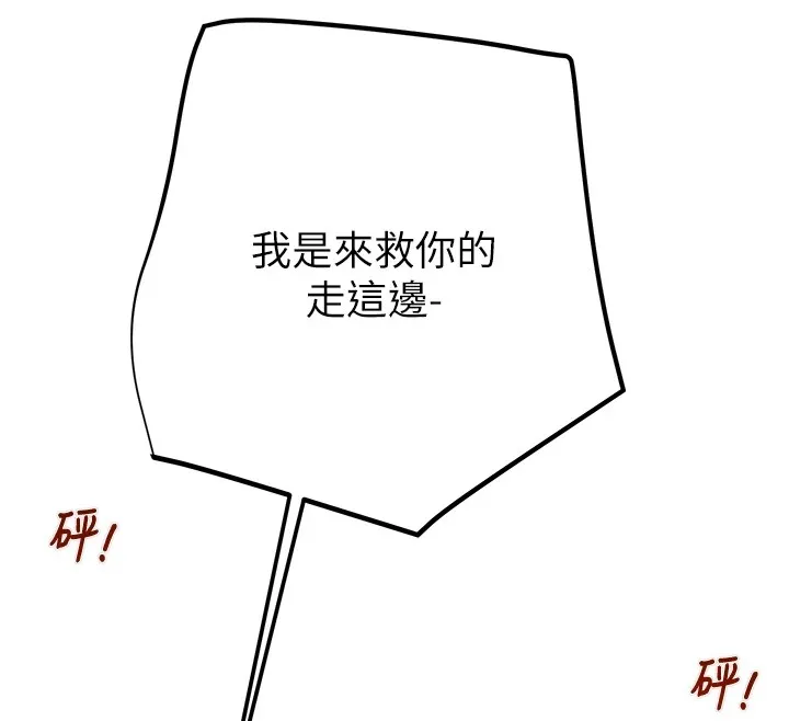 掠夺行动-第38話-想再多感受你在我體內 - 图片 178