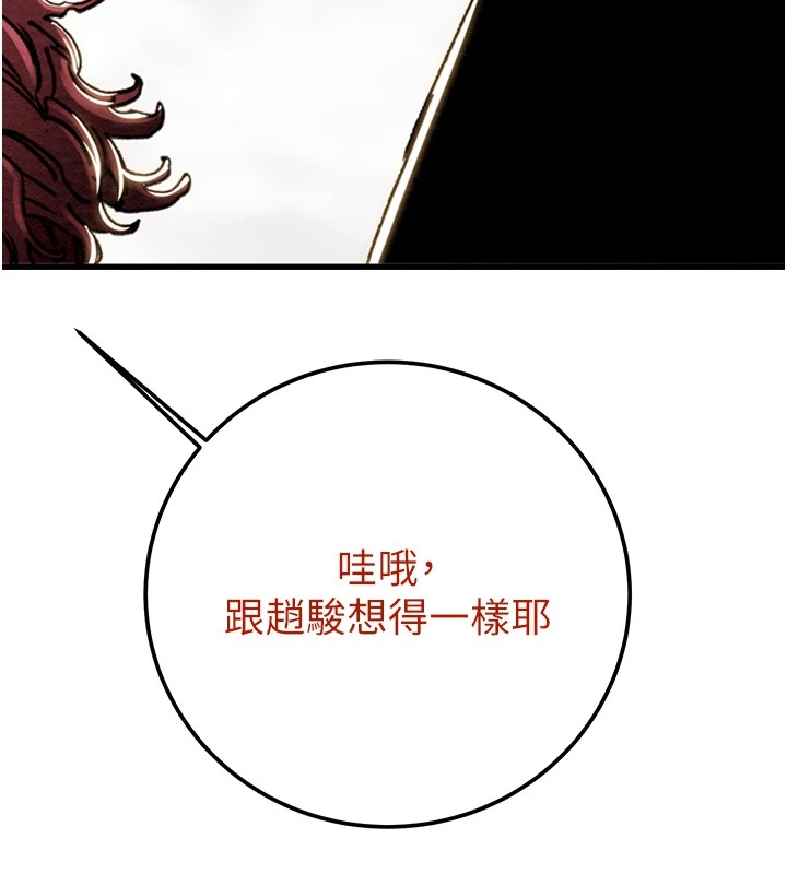 掠夺行动第38話-想再多感受你在我體內