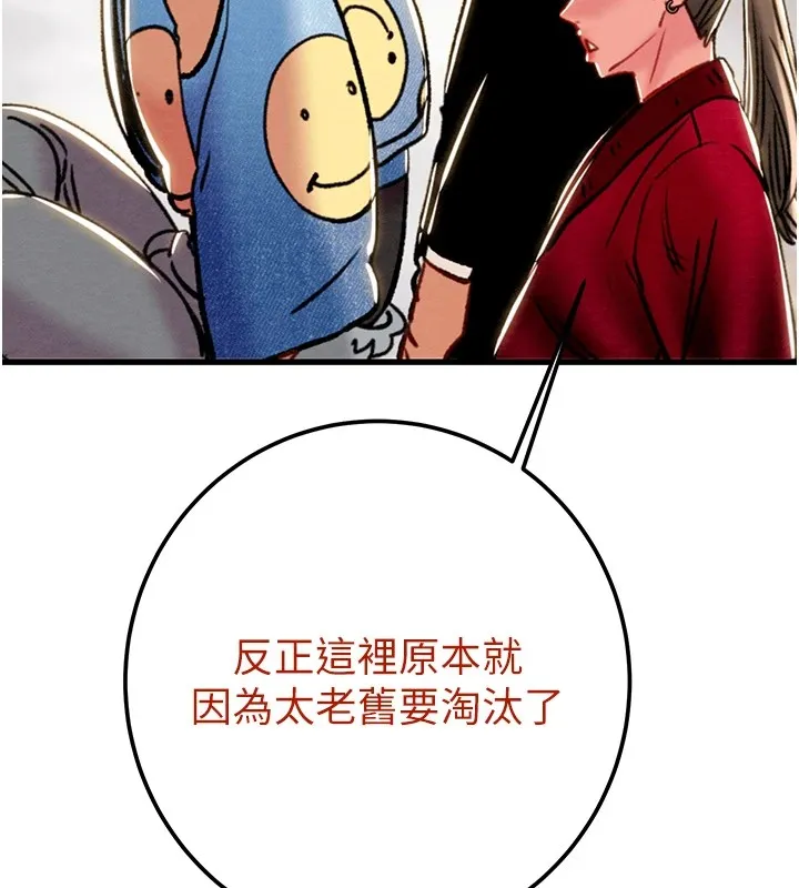 掠奪行動第38話-想再多感受你在我體內