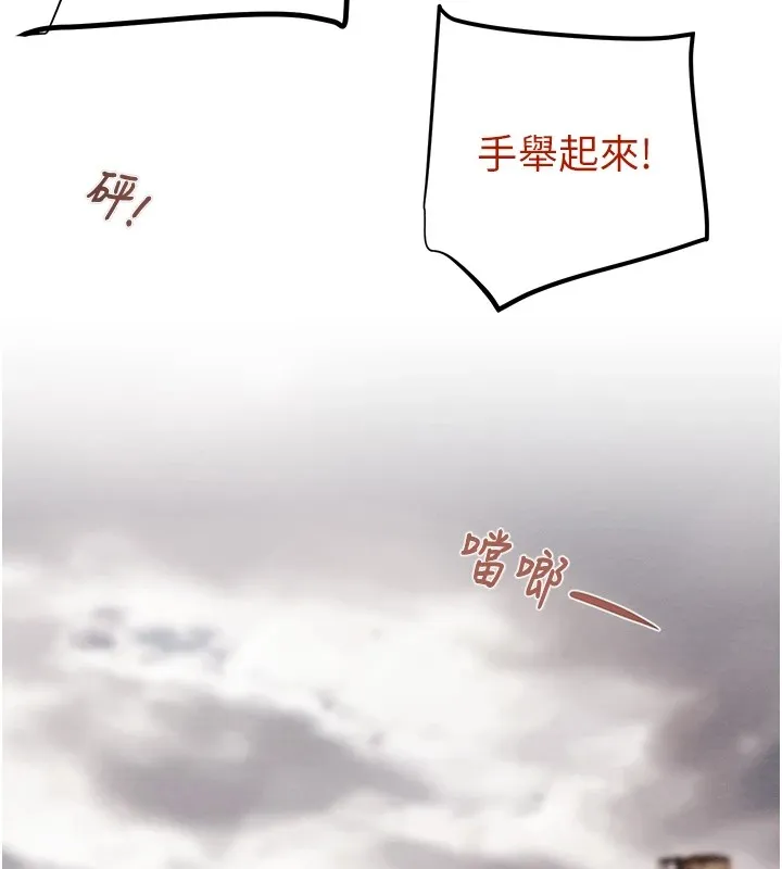 掠夺行动-第38話-想再多感受你在我體內 - 图片 190