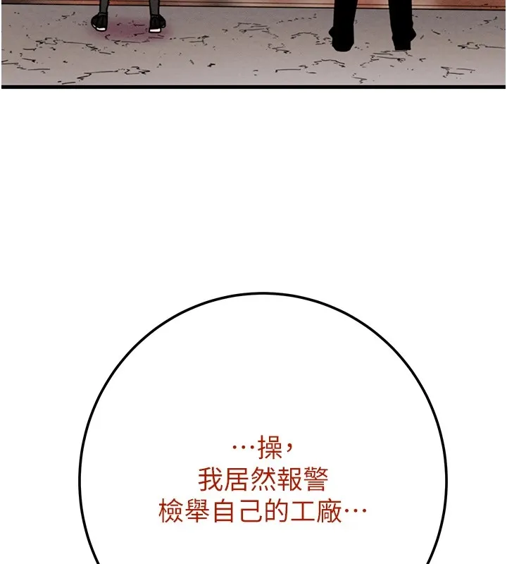 掠夺行动-第38話-想再多感受你在我體內 - 图片 192