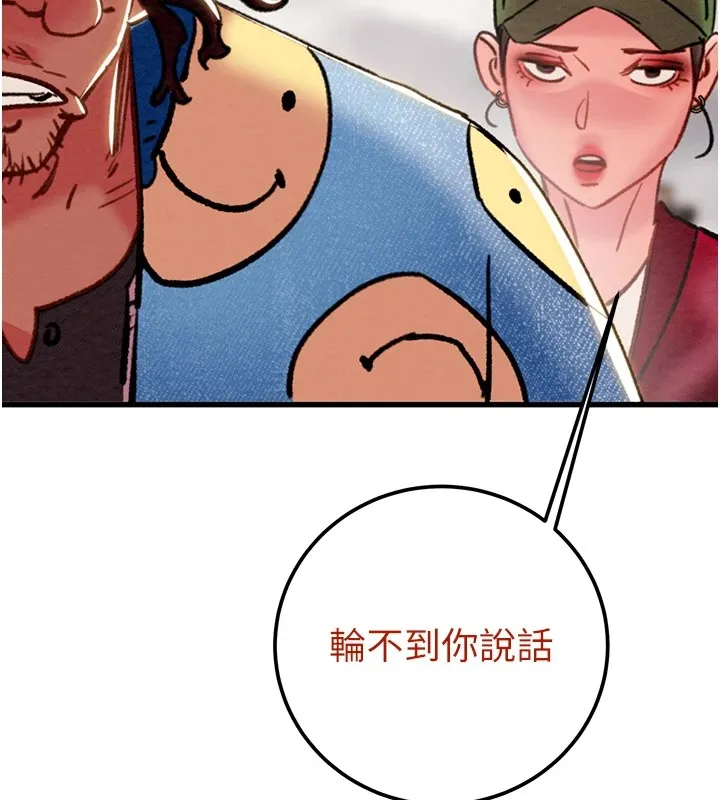 掠夺行动-第38話-想再多感受你在我體內 - 图片 204