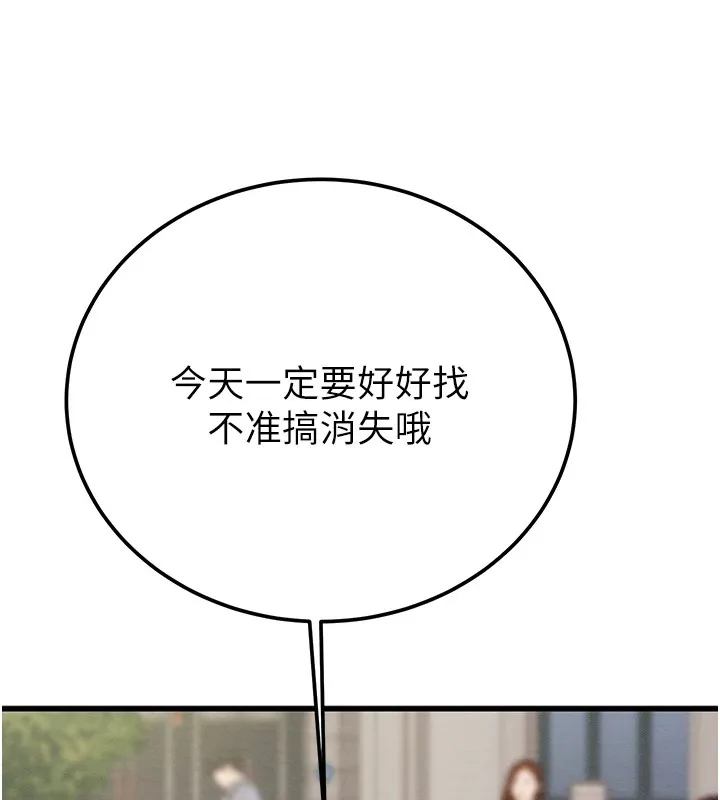 掠夺行动-第38話-想再多感受你在我體內 - 图片 214