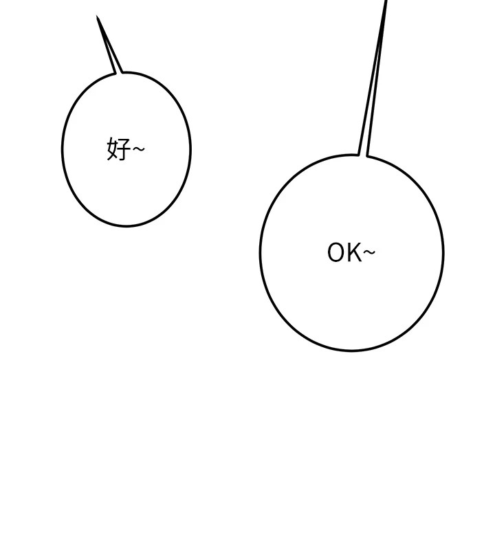 掠奪行動第38話-想再多感受你在我體內